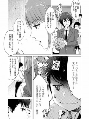 COMIC 高 Vol.25 2018年6月号_141