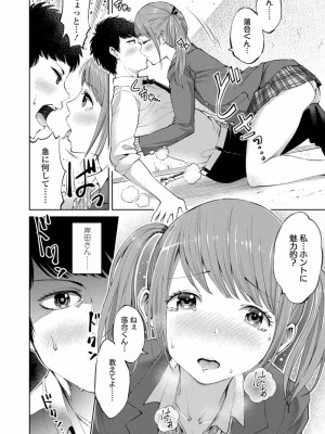 COMIC 高 Vol.25 2018年6月号_144