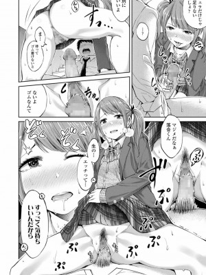 COMIC 高 Vol.25 2018年6月号_150