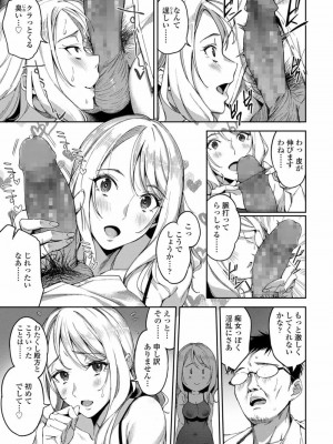 COMIC 高 Vol.25 2018年6月号_169