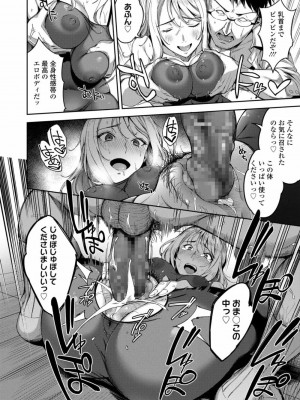 COMIC 高 Vol.25 2018年6月号_174