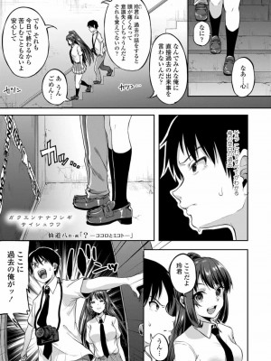 COMIC 高 Vol.25 2018年6月号_181