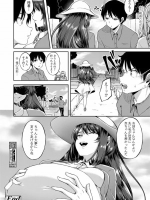 COMIC 高 Vol.25 2018年6月号_202