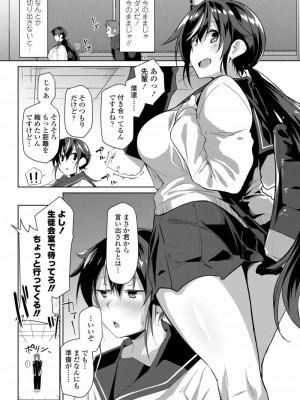 COMIC 高 Vol.25 2018年6月号_206