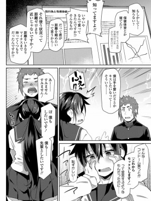 COMIC 高 Vol.25 2018年6月号_208