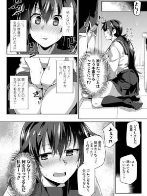 COMIC 高 Vol.25 2018年6月号_212