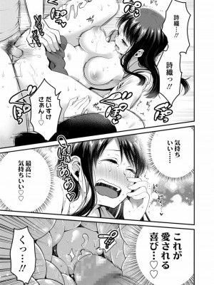 COMIC 高 Vol.25 2018年6月号_239
