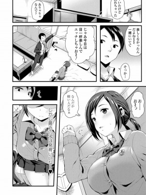 COMIC 高 Vol.25 2018年6月号_248