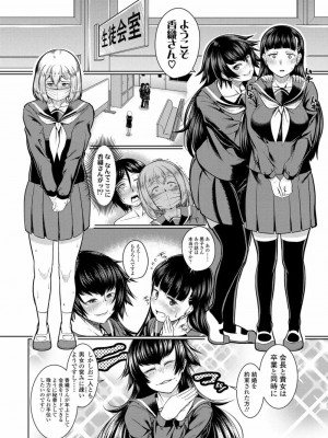 COMIC 高 Vol.25 2018年6月号_272