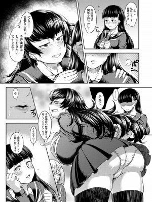 COMIC 高 Vol.25 2018年6月号_273