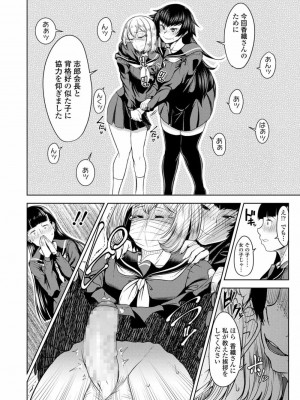 COMIC 高 Vol.25 2018年6月号_274