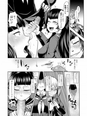 COMIC 高 Vol.25 2018年6月号_278