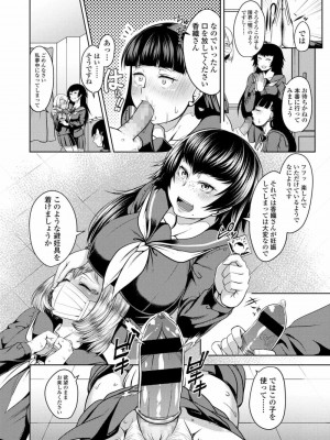 COMIC 高 Vol.25 2018年6月号_280