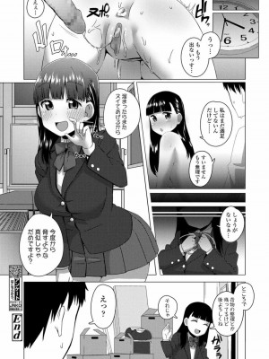 COMIC 高 Vol.25 2018年6月号_308