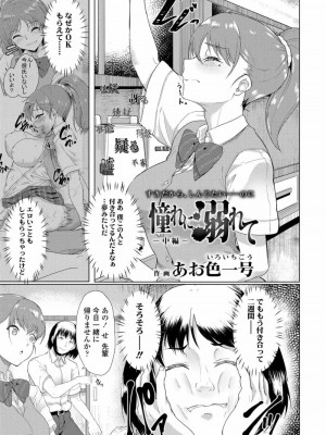 COMIC 高 Vol.25 2018年6月号_309