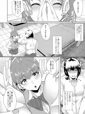 COMIC 高 Vol.25 2018年6月号_310