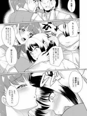 COMIC 高 Vol.25 2018年6月号_311