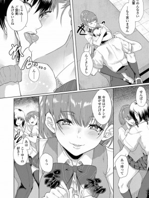 COMIC 高 Vol.25 2018年6月号_312