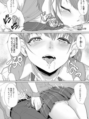 COMIC 高 Vol.25 2018年6月号_314