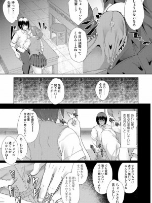 COMIC 高 Vol.25 2018年6月号_315