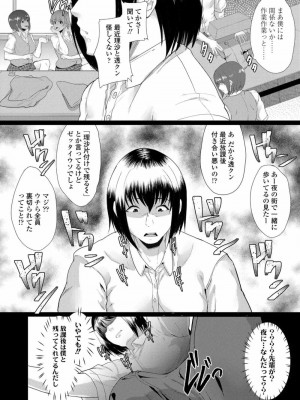 COMIC 高 Vol.25 2018年6月号_316