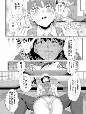 COMIC 高 Vol.25 2018年6月号_318