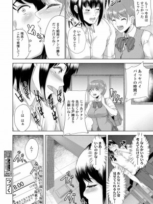 COMIC 高 Vol.25 2018年6月号_332