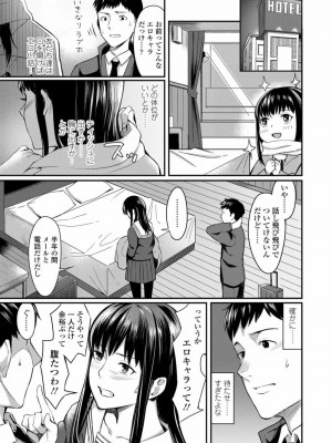 COMIC 高 Vol.25 2018年6月号_339