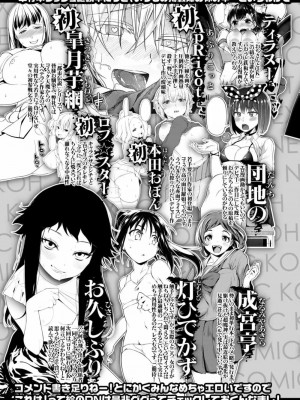 COMIC 高 Vol.25 2018年6月号_401