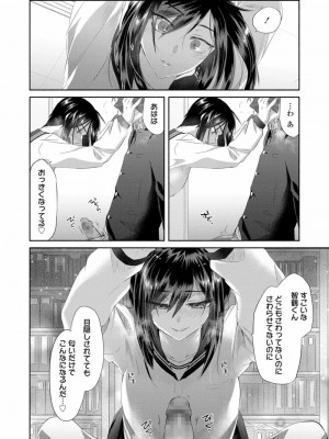COMIC 高 Vol.26 2018年7月号_028