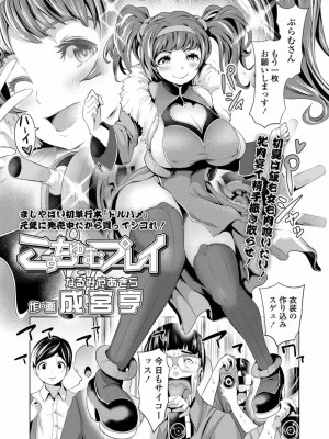 COMIC 高 Vol.26 2018年7月号_087