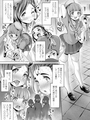 COMIC 高 Vol.26 2018年7月号_099