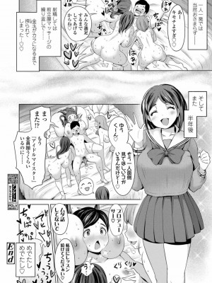 COMIC 高 Vol.26 2018年7月号_106