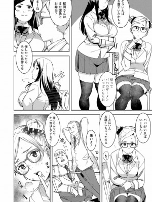 COMIC 高 Vol.26 2018年7月号_166