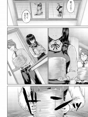 COMIC 高 Vol.26 2018年7月号_214