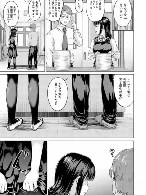 COMIC 高 Vol.26 2018年7月号_215