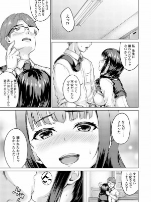 COMIC 高 Vol.26 2018年7月号_229