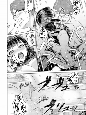 COMIC 高 Vol.26 2018年7月号_232