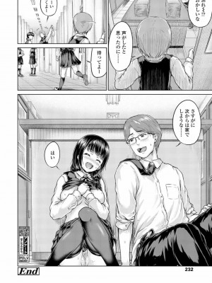 COMIC 高 Vol.26 2018年7月号_234