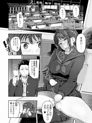 COMIC 高 Vol.26 2018年7月号_235