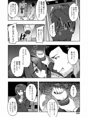 COMIC 高 Vol.26 2018年7月号_236