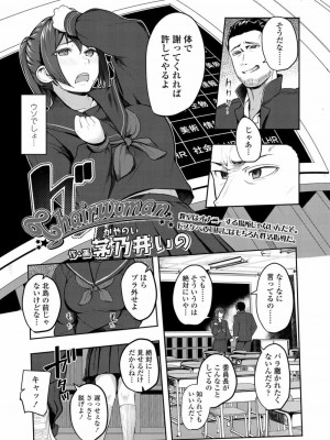 COMIC 高 Vol.26 2018年7月号_237