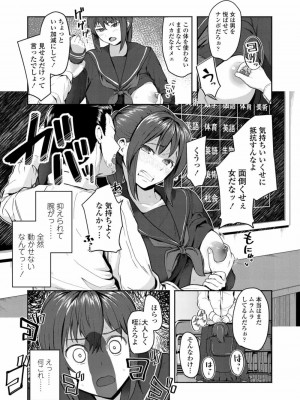 COMIC 高 Vol.26 2018年7月号_239