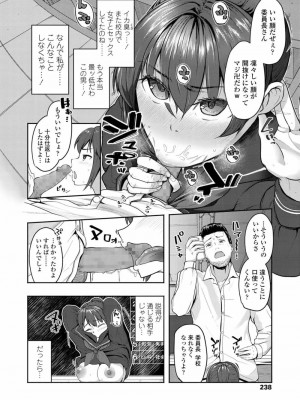 COMIC 高 Vol.26 2018年7月号_240