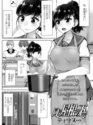 COMIC 高 Vol.26 2018年7月号_251