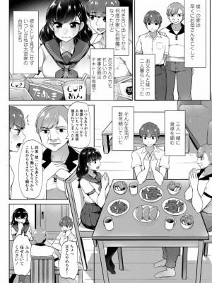 COMIC 高 Vol.26 2018年7月号_252