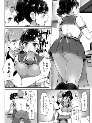 COMIC 高 Vol.26 2018年7月号_254