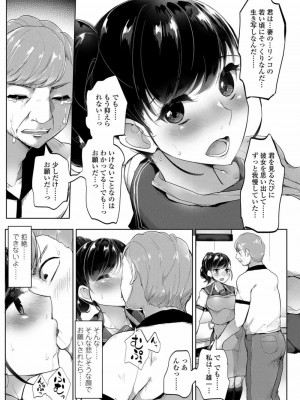 COMIC 高 Vol.26 2018年7月号_255