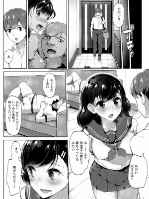 COMIC 高 Vol.26 2018年7月号_263