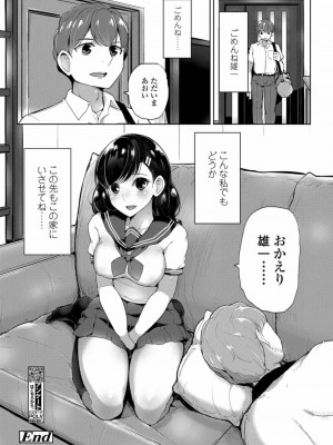 COMIC 高 Vol.26 2018年7月号_272